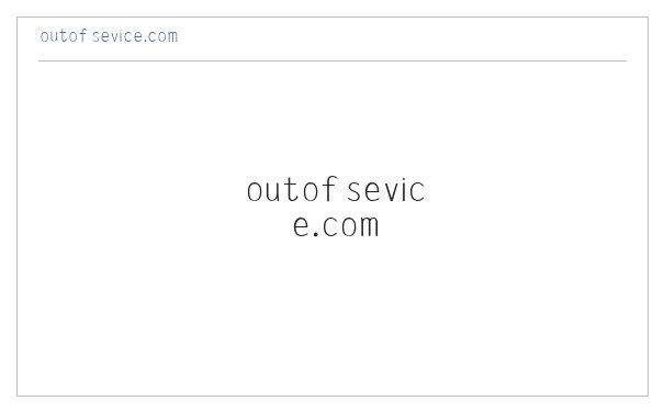 outofsevice.com 缩略图