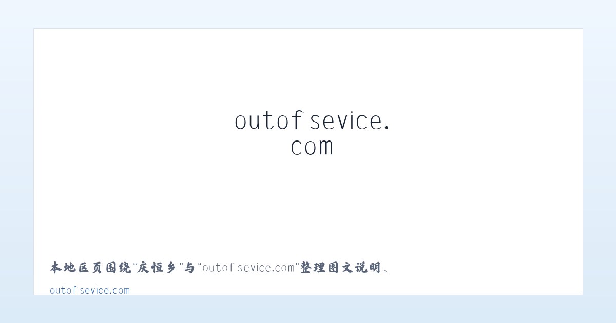 王沟镇 - outofsevice.com 主图