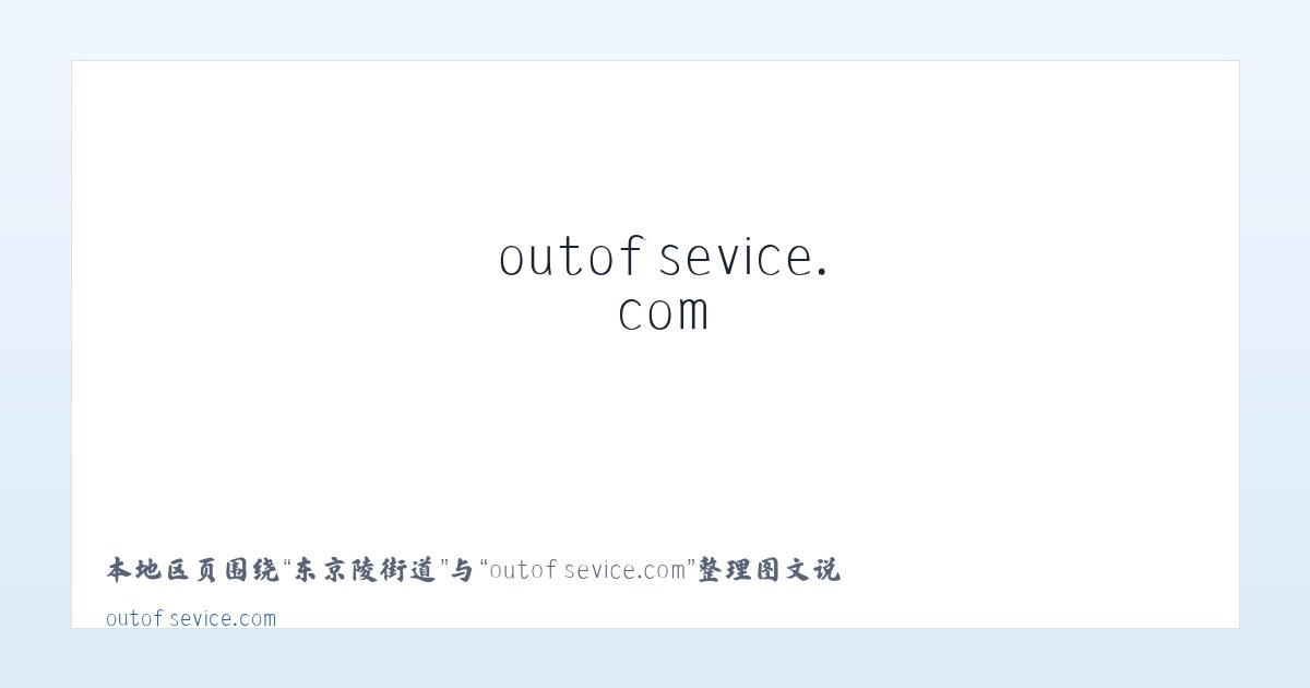 大字沟门乡 - outofsevice.com 主图