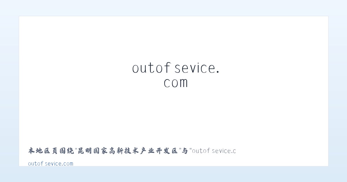 乌鲁木齐经济技术开发区街道 - outofsevice.com 主图